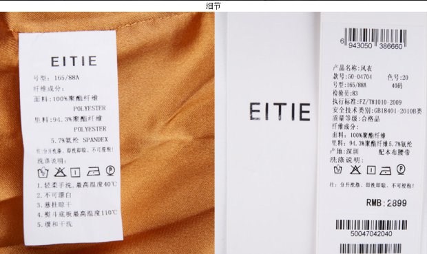 EITIE爱特爱秋冬款时尚简约纯色双排扣中长款风衣收腰显瘦外套女