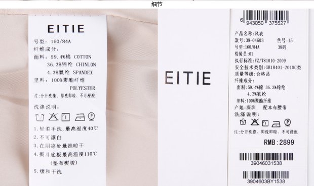 EITIE爱特爱旗舰店女装秋冬款时尚简约修身中长款双排扣风衣女