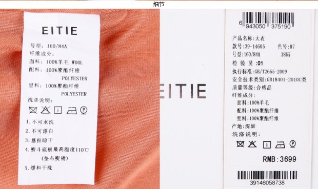 EITIE爱特爱旗舰店女装 纯色时尚优雅中长款毛呢外套大衣