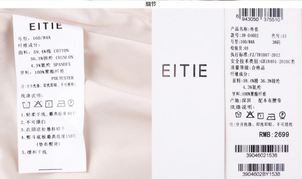 EITIE爱特爱旗舰店女装秋冬款时尚简约纯色双排扣短款外套风衣