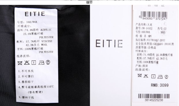 EITIE爱特爱旗舰店女装英伦时尚简约中长款毛呢大衣女装