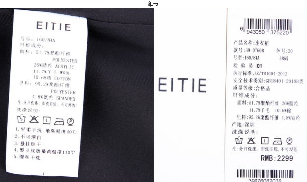 EITIE爱特爱旗舰店女装春装时尚英伦黑白条纹拼接圆领短袖连衣裙