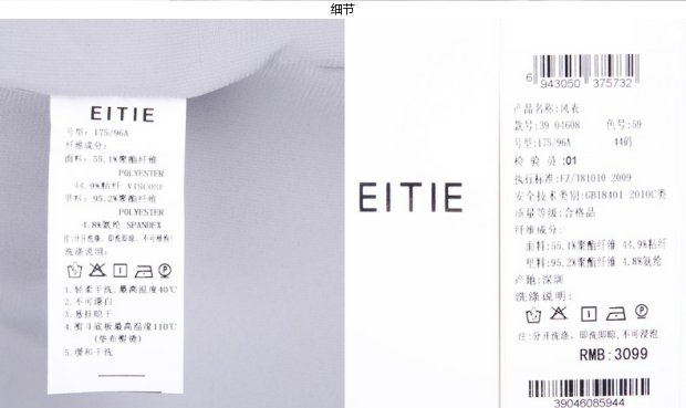 EITIE爱特爱旗舰店女装春装欧美简约通勤宽松中长款七分袖风衣女