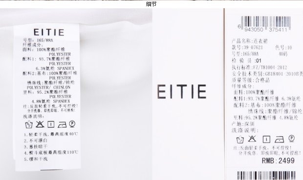 EITIE爱特爱旗舰店女装春装时尚简约拼接高腰修身方领无袖连衣裙