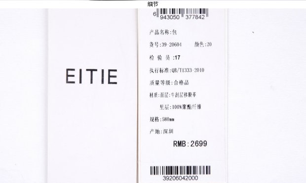 EITIE爱特爱旗舰店 春季女士时尚简约大气手提包 拎包3920604