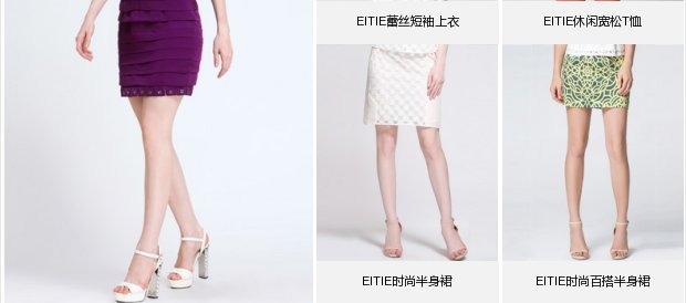 EITIE爱特爱旗舰店女装春装时尚优雅通勤拼接收腰纯色包臀裙短裙