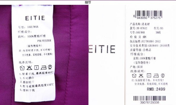 EITIE爱特爱旗舰店女装春装时尚优雅纯色拼接修身圆领短袖连衣裙