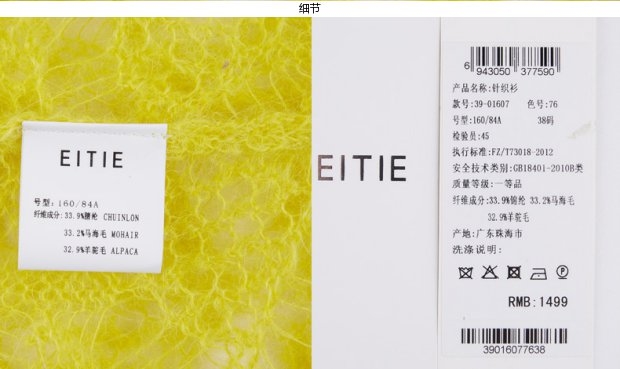 EITIE爱特爱旗舰店女装春季时尚通勤镂空圆领套头中长款针织衫女