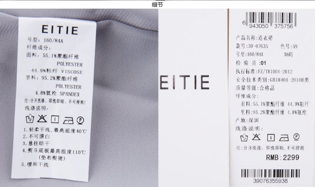 EITIE爱特爱旗舰店女装春装时尚通勤简约拼接高腰修身无袖连衣裙