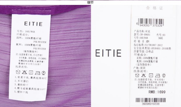 EITIE爱特爱旗舰店女装春装时尚拼接不规则下摆百搭衬衫长袖上衣