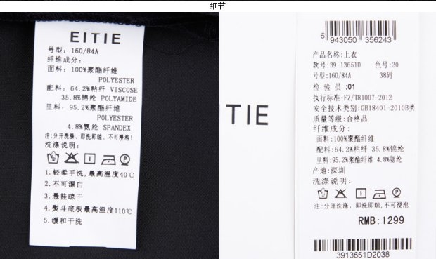 EITIE爱特爱旗舰店女装春装时尚简约显瘦蕾丝拼接短袖圆领上衣女