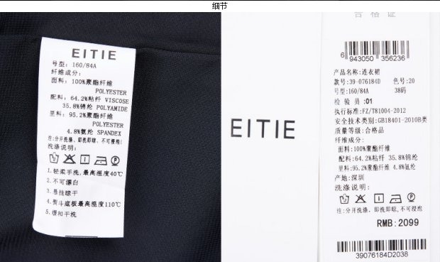 EITIE爱特爱旗舰店女装春夏简约几何状蕾丝拼接圆领无袖连衣裙女