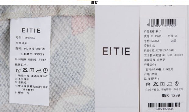 EITIE爱特爱旗舰店女装春装复古简约黑白格纹修身通勤七分裤女裤