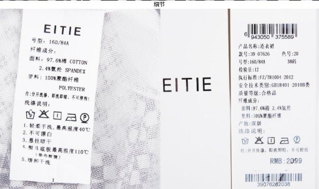 EITIE爱特爱旗舰店女装春装时尚复古印花拼荷叶边修身短袖连衣裙