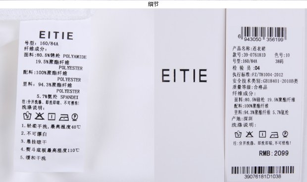 EITIE爱特爱旗舰店女装春装时尚纯色高腰修身蕾丝拼接无袖连衣裙