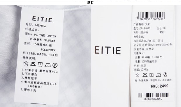 EITIE爱特爱旗舰店女装春装时尚通勤复古圆领中长款修身外套大衣