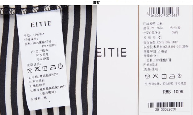 EITIE爱特爱旗舰店女装春装简约通勤宽松圆领蝙蝠袖条纹上衣