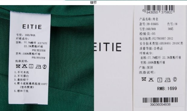 EITIE爱特爱旗舰店女装春装简约纯色通勤收腰修身通勤短款外套女