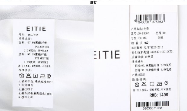 EITIE爱特爱旗舰店女装春装时尚波普菱格拼接修身通勤短款外套女