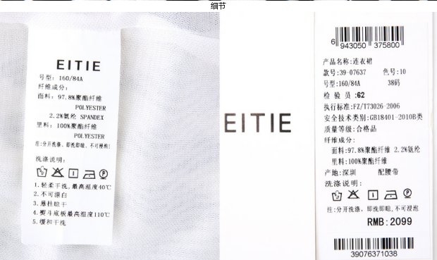 EITIE爱特爱旗舰店女装春装时尚通勤棱格收腰假两件短袖连衣裙女