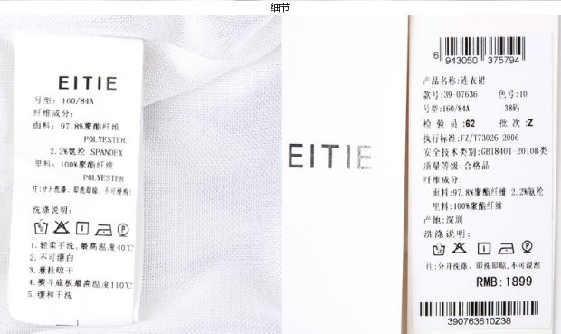 EITIE爱特爱旗舰店女装春装时尚复古菱格高腰修身无袖V领连衣裙