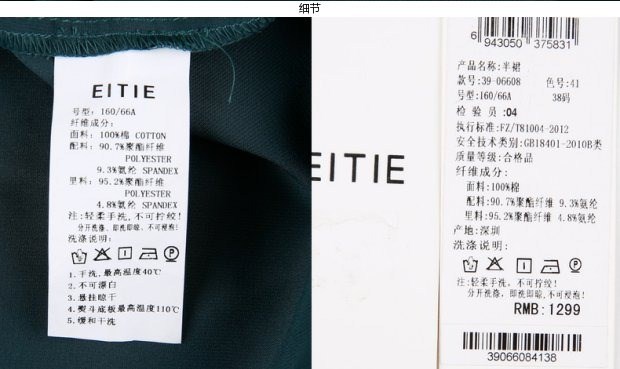 EITIE爱特爱旗舰店女装春装时尚水溶蕾丝镂空收腰百搭半身裙短裙