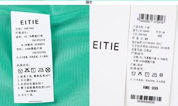 EITIE爱特爱旗舰店女装春装时尚优雅纯色百搭拼荷叶边通勤半身裙