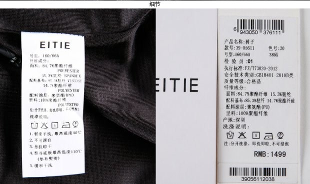 EITIE爱特爱旗舰店女装春装简约纯色个性透视设计薄款休闲裤长裤