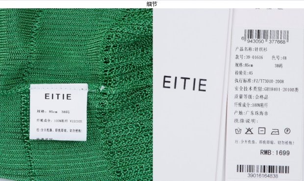 EITIE爱特爱旗舰店女装夏装时尚简约纯色百搭镂空长袖针织开衫女