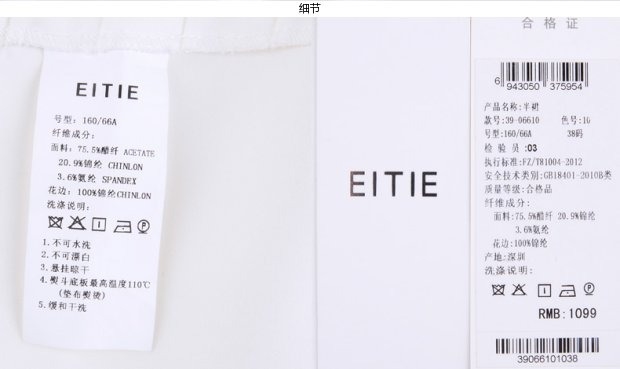 EITIE爱特爱旗舰店女装夏装时尚简约纯色百搭拼接包臀半身裙短裙
