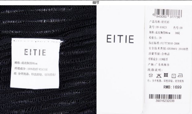 EITIE爱特爱旗舰店女装夏装简约通勤百搭纯色薄款中长款针织开衫