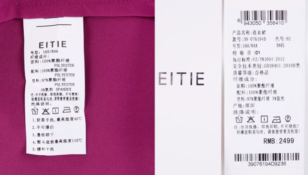 EITIE爱特爱旗舰店女装夏装纯色简约个性褶皱网状拼接修身连衣裙