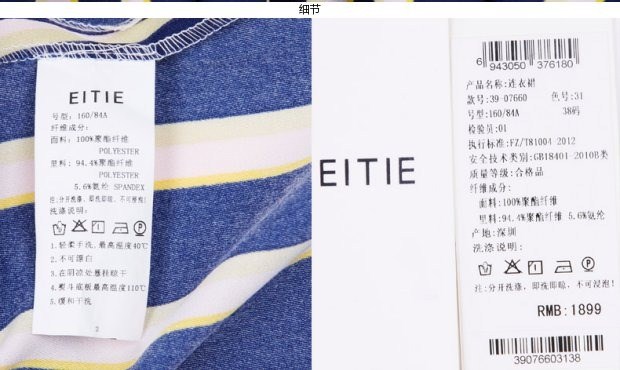 EITIE爱特爱旗舰店女装夏装撞色条纹翻领高腰修身A版无袖连衣裙