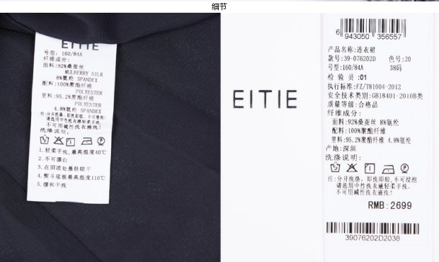 EITIE爱特爱女装夏装新款时尚优雅拼接收腰连衣裙高腰显瘦长裙女