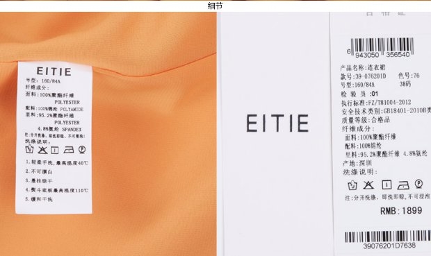 EITIE爱特爱旗舰店女装夏装简约蕾丝拼接休闲中袖显瘦衬衫上衣女