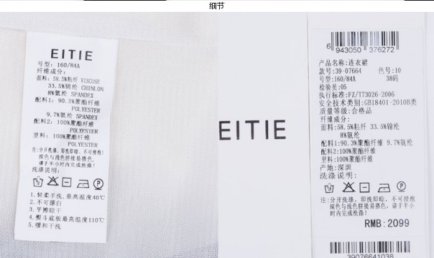 EITIE爱特爱旗舰店女装夏装时尚简约撞色拼接显瘦圆领无袖连衣裙