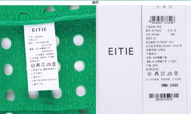 EITIE爱特爱旗舰店女装夏装简约圆点镂空翻领修身显瘦短款外套女