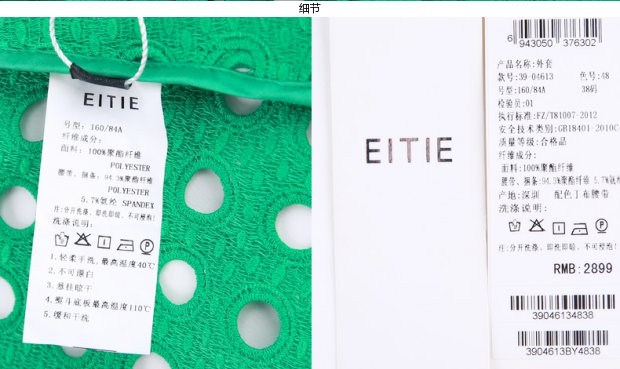 EITIE爱特爱旗舰店女装夏装简约纯色圆点镂空V领七分袖中长风衣