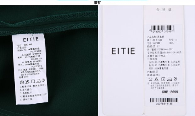 EITIE爱特爱旗舰店女装夏装英伦时尚几何拼色修身收腰短袖连衣裙