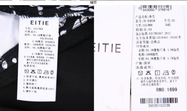 EITIE爱特爱旗舰店女装夏装时尚简约对称拼接利落五分袖修身外套