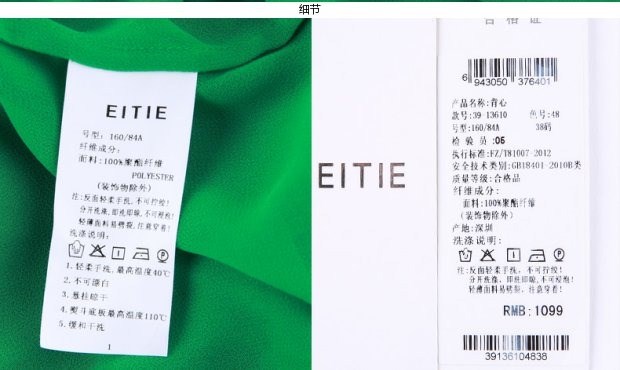 EITIE爱特爱旗舰店女装夏装时尚圆圈装饰飘逸显瘦雪纺圆领上衣女