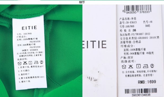 EITIE爱特爱旗舰店女装夏装时尚微透视修身短款西装控薄款外套