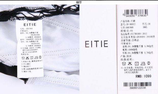 EITIE爱特爱旗舰店女装夏装时尚百搭弧形拼接收腰半身裙短裙女