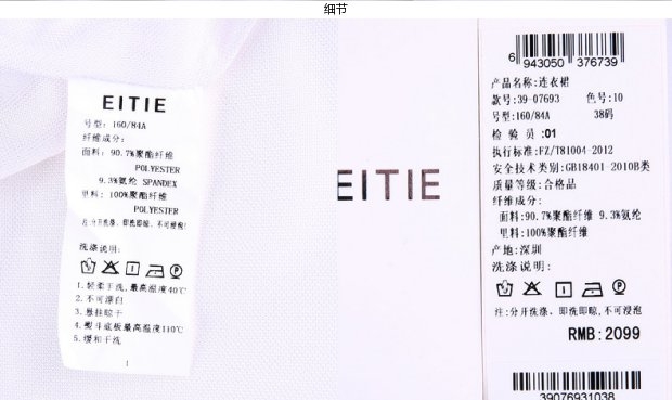 EITIE爱特爱旗舰店女装夏装纯色时尚简约拼接收腰短袖圆领连衣裙