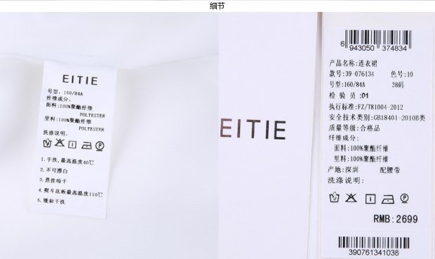 EITIE爱特爱旗舰店女装夏季时尚简约拼接纯色百搭修身收腰背心裙