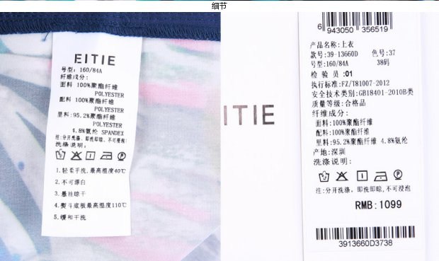 EITIE爱特爱旗舰店女装夏装对称拼接波普印花修身翻领短袖上衣女