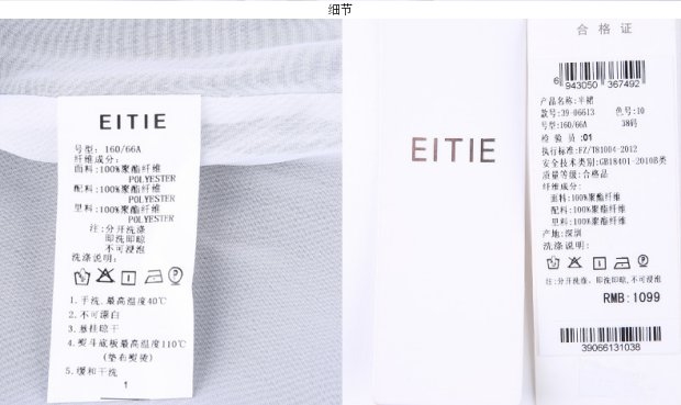 EITIE爱特爱旗舰店女装夏装经典简约黑白拼接通勤包臀裙短裙女