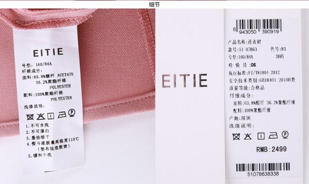 EITIE爱特爱夏季时尚简约优雅拼接透视高腰显瘦无袖A字裙连衣裙女