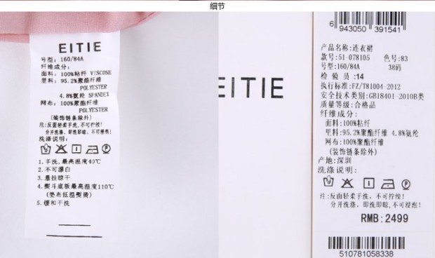 EITIE爱特爱夏季时尚优雅简约拼接显瘦圆领无袖连衣裙女一步裙