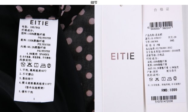 EITIE爱特爱春秋时尚复古通勤圆点宽松九分袖圆领连衣裙百皱裙女
